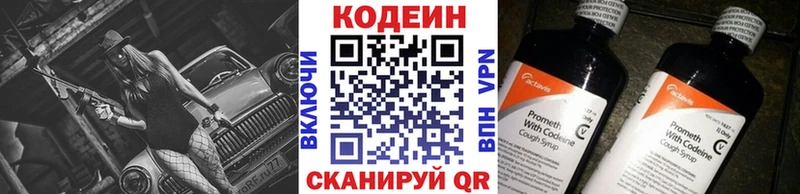 Кодеин напиток Lean (лин)  kraken ССЫЛКА  Сковородино 