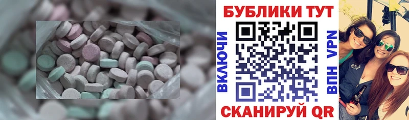 купить наркотики цена  Сковородино  Ecstasy 99% 