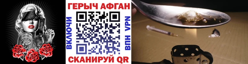 ГЕРОИН гречка  Сковородино 