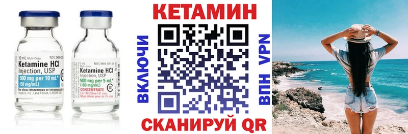 КЕТАМИН ketamine Сковородино