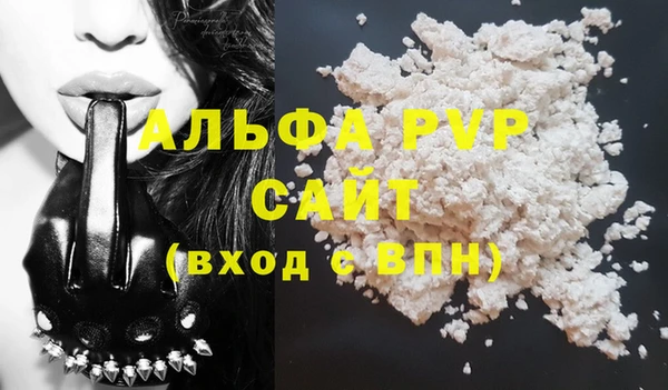 молекула духа Куйбышев