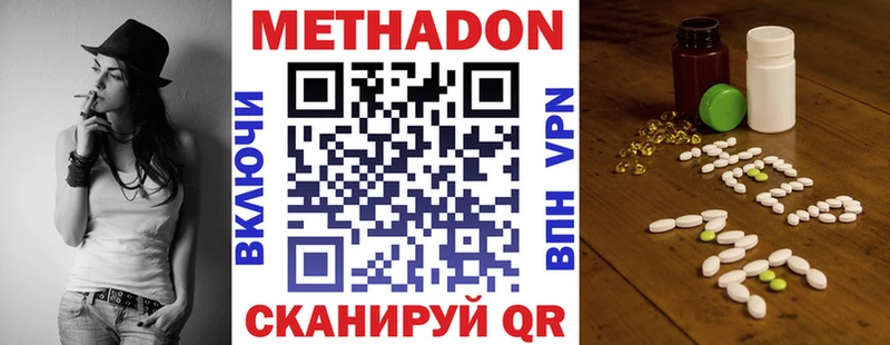 Метадон VHQ  МЕГА рабочий сайт  Сковородино 
